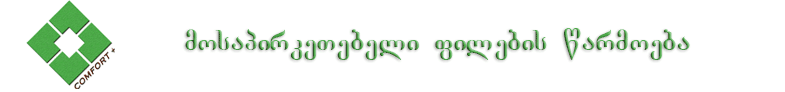 რეკლამა