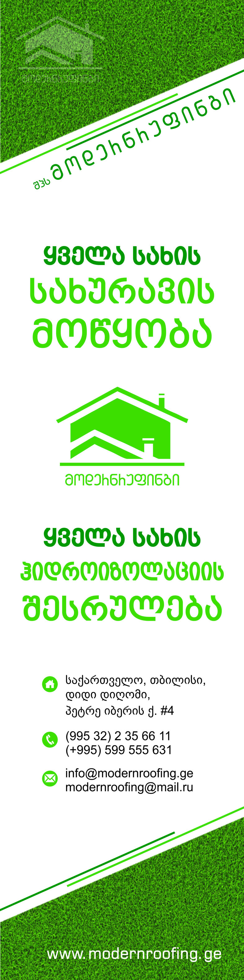 რეკლამა